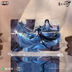 2026年最新】藍湛の人気アイテム - メルカリ