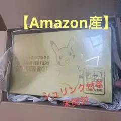 ポケモンカード 25周年ゴールデンボックス 【Amazon受注生産分】