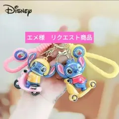 ディズニーカラフルでユニークなスティッチキーホルダースクーター＆モーターサイクル