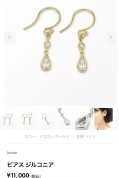 ete SVYG ピアス キュービック - メルカリ