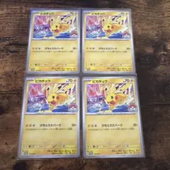 匿名配送　ポケカ　ポケモンカード ピカチュウ プロモ げきとうスパーク 4枚のサムネイル