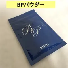 BPパウダー 詰め替え用 15g SPF50+ PA++++のサムネイル
