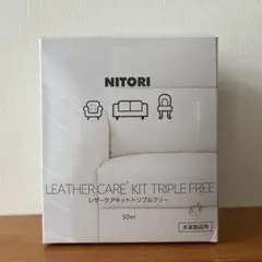 NITORI LEATHER CARE KIT TRIPLE FREE 50ml