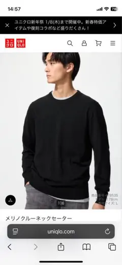 ユニクロ　メリノクルーネックセーター　Lサイズ　ブラック