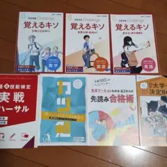 進研ゼミ　高校講座　高2　国語　数学　英語　他