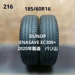 最終値下げ‼️DUNLOP ENASAVE ec300 215/50R18 21年 - メルカリ