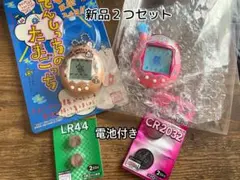 2026年最新】ウラたまごっち 本体の人気アイテム - メルカリ