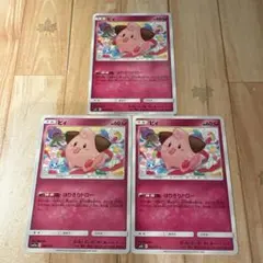 【PSA10】ピィ　ミラー　096/173 はりきりドロー ピィ096/173ミラー・ピィ093/173*2枚SM12a はりきりドロー - メルカリ