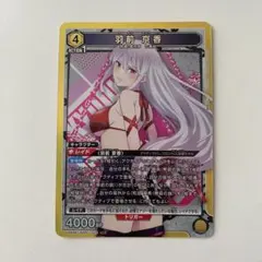 2026年最新】魔都精兵のスレイブ スリーブの人気アイテム - メルカリ