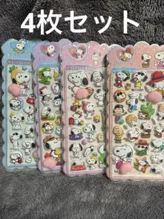 SNOOPY ぷくぷくシール 4枚セット