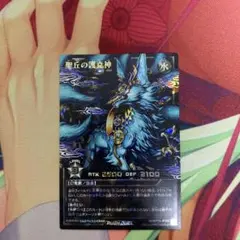 遊戯王 ラッシュデュエル 聖丘の護尭神 ブラックオーバーラッシュレア