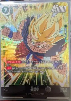 孫悟シクパラ ドラゴンボールフュージョンワールド 2026年最新】孫悟飯 シークレット フュージョンワールドの人気アイテム