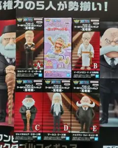ワンピース　ワールドコレクタブル　 ワーコレ　五老星　ルフィおまけ付き