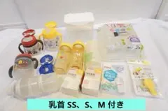 哺乳瓶 ベビーマグ 消毒グッズ まとめ売り