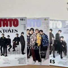 POTATO SixTONES 3冊セット