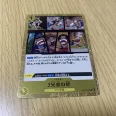 2026年最新】3兄弟の絆の人気アイテム - メルカリ