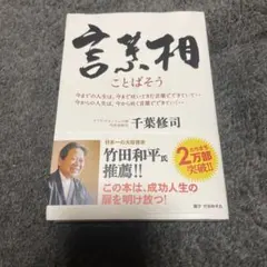 2025年最新】千葉修司の人気アイテム - メルカリ