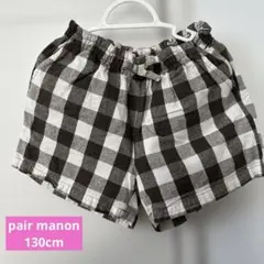 pair manon チェック柄 半ズボン 130cm