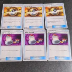 ポケモンカードゲーム ポケモンいれかえ　ハイパーボール　各3枚セット