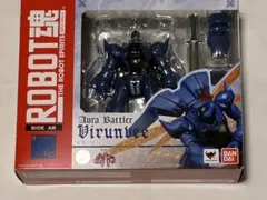 ⭕️オーラバトラービルバイン ホビーマガジン限定迷彩バージョン
