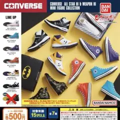 【6点セット】CONVERSE オールスター　ミニフィギュアコレクション