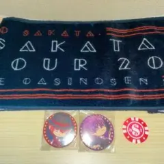 浦島坂田船:となりの坂田・志麻 缶バッチ&タオル(チップ付)