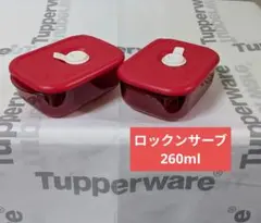 ☆値下中☆【新品・未使用】タッパーウェア ロックンサーブ 4個セット タッパーウェア 】 ロックンサーブ 4点 セット 保存容器 レンジ容器