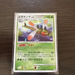 ガバイト ◇ Pt3 フロンティアの鼓動 084/100 フカマル 進化 セット