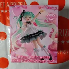 初音ミク Birthday2025 AMP+ フィギュア Party ver.