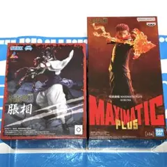 呪術廻戦 プライズフィギュア 2種セット