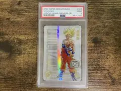 PSA9 孫悟空 UGM4-067