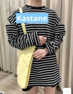 Kastane ボーダー　長袖