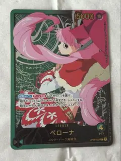 2026年最新】ペローナ リーダーパラレルの人気アイテム - メルカリ