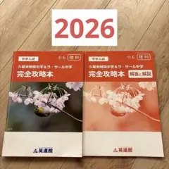 2026年最新】久留米附設攻略本の人気アイテム - メルカリ