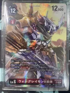 2026年最新】デジモンカード ウォーグレイモン x抗体の人気アイテム
