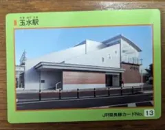 Item thumbnail for item 21093286-cb5a-4f90-ac9c-88cd780e36dd