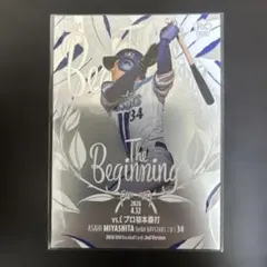 BBM 2026 2nd 横浜DeNAベイスターズ 宮下朝陽 RC インサート