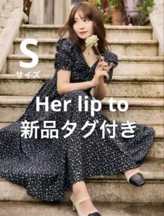 【新品】Her lip to ロングワンピース S 花柄 黒 ハーリップトゥ
