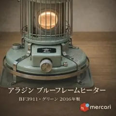 2026年最新】アラジン ストーブ ヴィンテージの人気アイテム - メルカリ