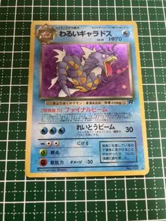 ポケモンカード わるいギャラドス 旧裏面 - メルカリ