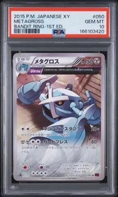 ギャラドスEX RR PSA10 XY9 破天の怒り 最安値 1st - メルカリ