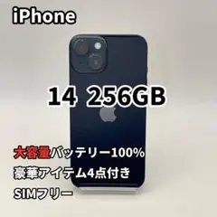 2026年最新】iphone14 本体 バッテリー100の人気アイテム - メルカリ