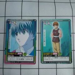 初期 HUNTER×HUNTER 【シャルナーク】カードダス ハイパーバトル希少