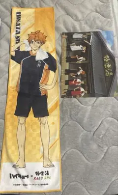 ハイキュー極楽湯コラボセット