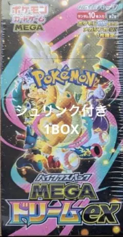 ポケモンカードゲーム 「MEGAドリームex」BOX シュリンク付き　1BOX