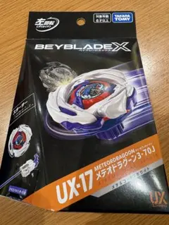BEYBLADE X UX-17 メテオドラグーン 3-70J