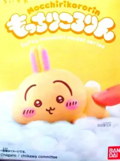 ちいかわ もっちりころりん うさぎ