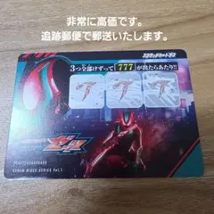 非売品 未使用】仮面ライダーゼッツ B2ポスター - メルカリ