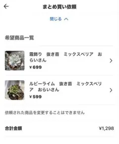 おうまさん様 リクエスト 2点 まとめ商品−50円送料＋520円