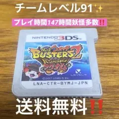 妖怪ウォッチバスターズ2マグナム　3DS 送料無料‼️